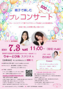 20210703プレコンサート