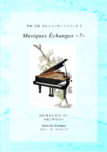 Musiques Échanges ~7~